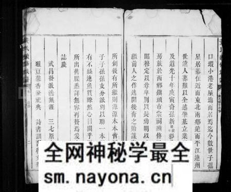 湖南黄氏族谱-黄氏续修族谱.pdf电子版预览图4 湖南黄氏族谱-黄氏续修族谱.pdf电子版预览图4