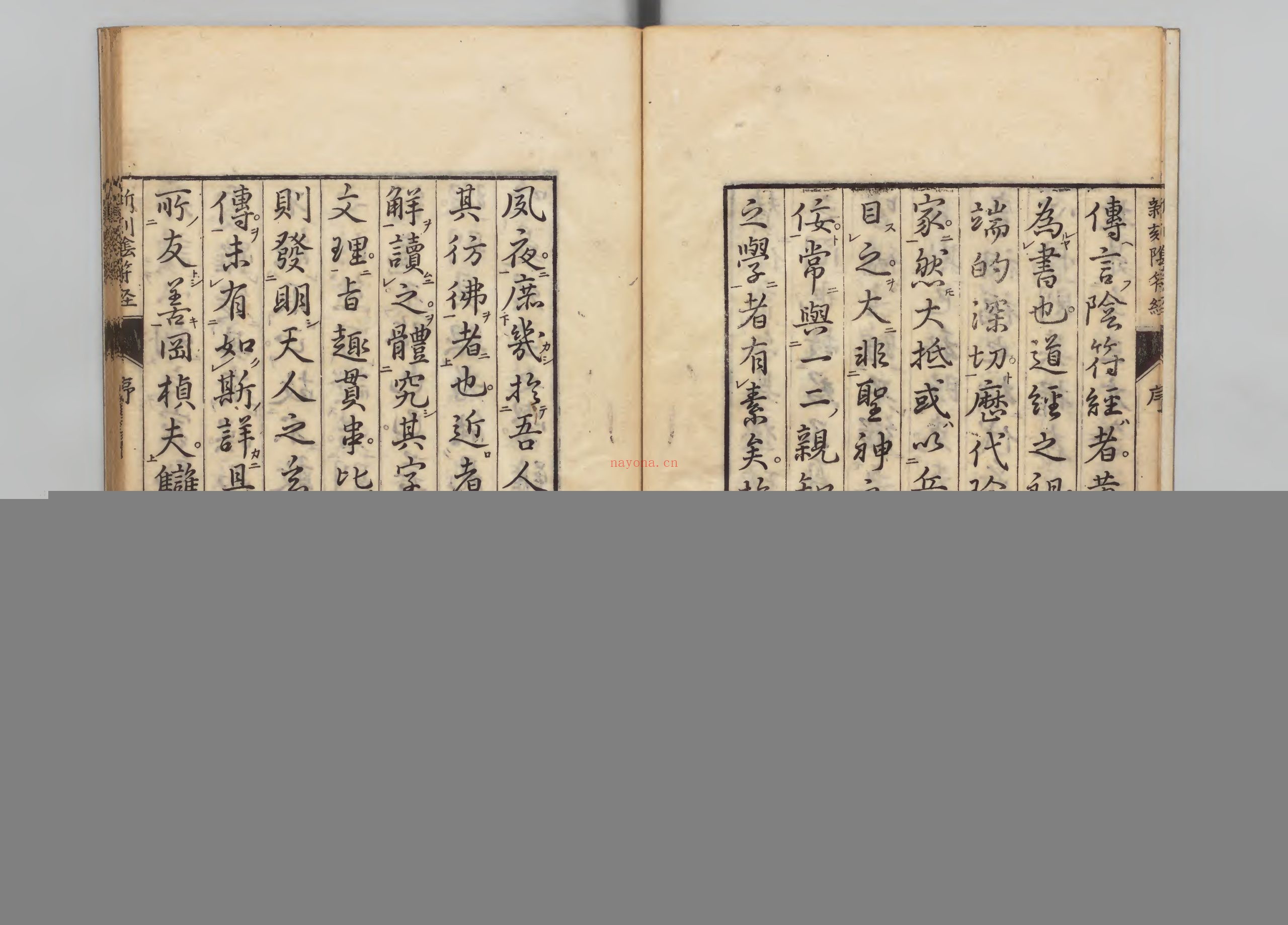 黄帝阴符经正义