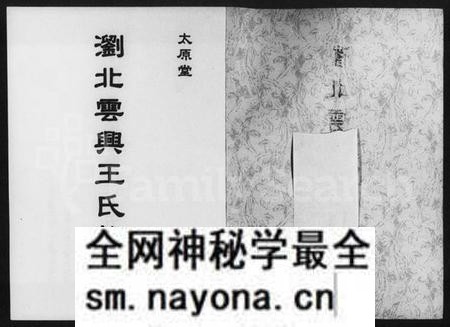 湖南王氏族谱-太原堂重修浏北云兴王氏族谱.pdf电子版预览图3 湖南王氏族谱-太原堂重修浏北云兴王氏族谱.pdf电子版预览图3