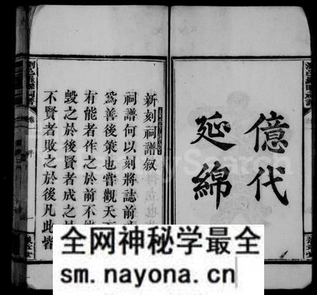 湖南罗氏族谱-罗氏祠谱.pdf电子版预览图5