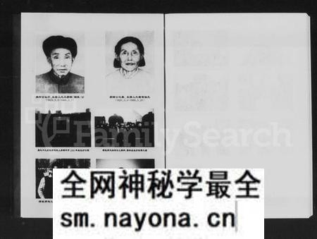 湖南蒋氏族谱-湖南长沙蒋氏大豹公家谱.pdf电子版预览图3 湖南蒋氏族谱-湖南长沙蒋氏大豹公家谱.pdf电子版预览图3