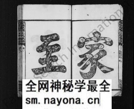 湖南江氏族谱-江氏族谱 [2卷].pdf电子版预览图4