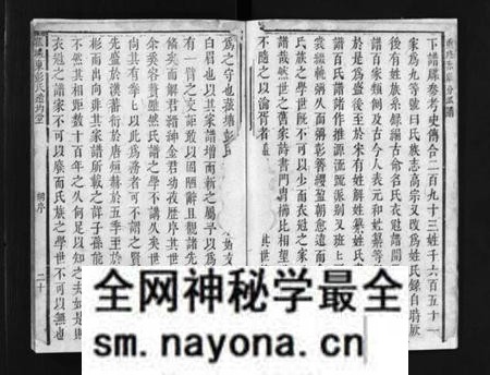 江西彭氏族谱-菰塘东彭氏赤岸分派谱 [不分卷].pdf电子版预览图3