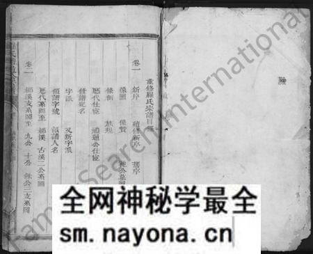 江西罗氏族谱-罗氏礼通公宗谱 [4卷].pdf电子版预览图1