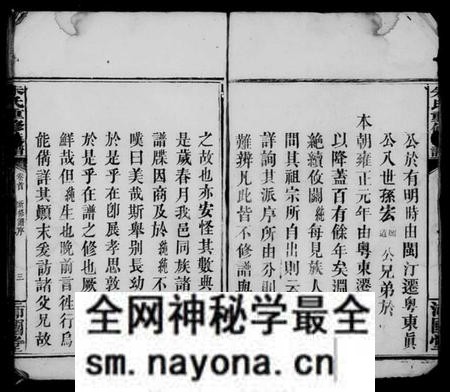 湖南朱氏族谱-朱氏重修族谱.pdf电子版预览图4 湖南朱氏族谱-朱氏重修族谱.pdf电子版预览图4