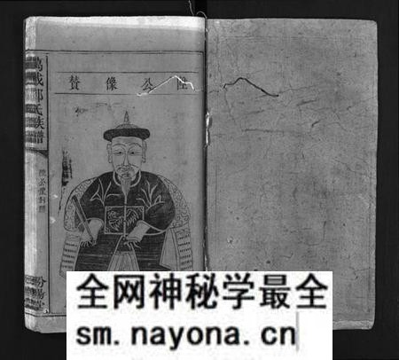 江西郭氏族谱-万载郭氏族谱 [卷数不详].pdf电子版预览图2