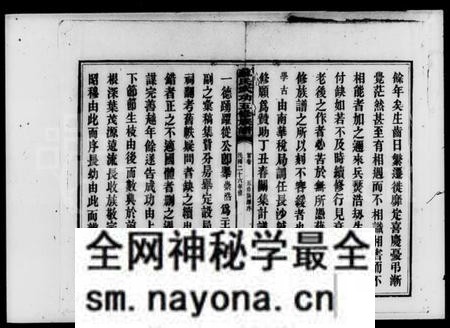 湖南苏氏族谱-苏氏武功五修族谱 [31卷, 首2卷, 末1卷].pdf电子版预览图4