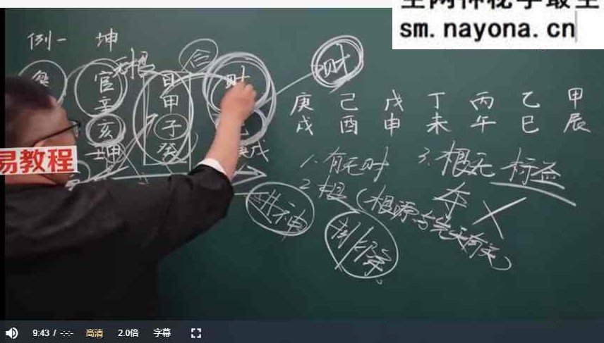 吕老师《八字财运速成》147集视频