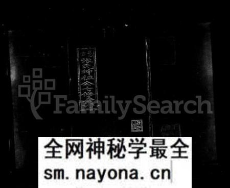 湖南张氏族谱-花田张氏绅祖房谱 [3卷].pdf电子版预览图1