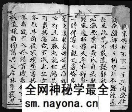 湖南黄氏族谱-黄氏族谱 [不分卷].pdf电子版预览图5
