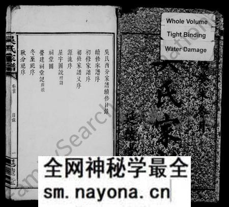 湖南吴氏族谱-吴氏家谱 [2卷,及卷首].pdf电子版预览图4