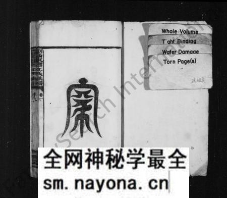 湖南江氏族谱-江氏族谱 [2卷].pdf电子版预览图2