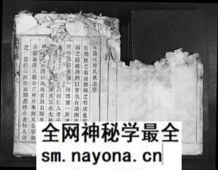 江西廖氏族谱-清河廖氏族谱[1册].pdf电子版预览图5
