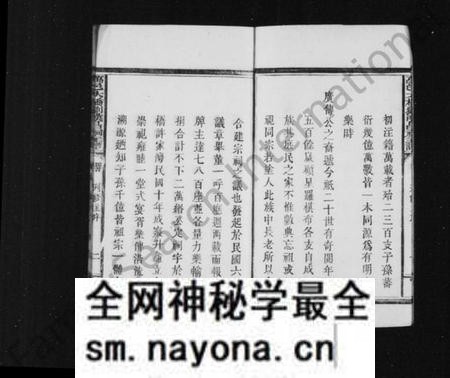 江西刘氏族谱-万邑大桥刘祠主谱 [残卷].pdf电子版预览图4