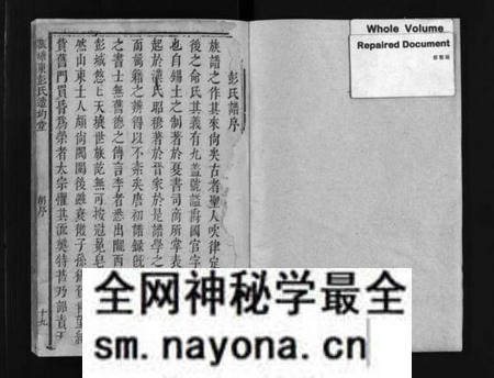 江西彭氏族谱-菰塘东彭氏赤岸分派谱 [不分卷].pdf电子版预览图2