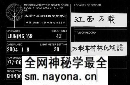 江西林氏族谱-万载牟村林氏族谱 [3卷,首末各1卷].pdf电子版预览图