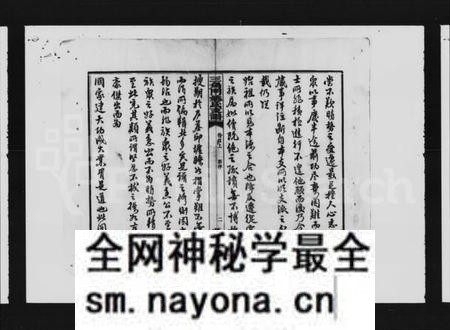 湖南姚氏族谱-三角门姚氏支谱 [3卷,首2卷,末1卷].pdf电子版预览图5