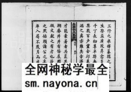 湖南张氏王氏族谱-上湘长岭张氏族谱 [14卷,首1卷].pdf电子版预览图4