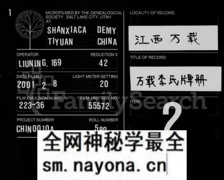 江西李氏族谱-李氏牌位册 [2卷,含卷首].pdf电子版预览图