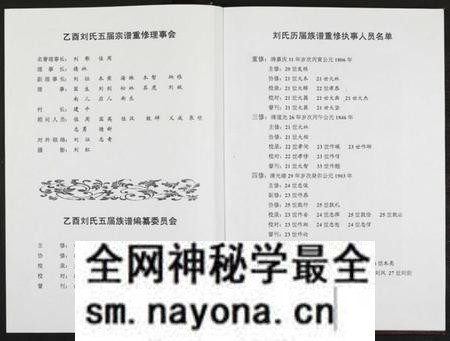 江西刘氏族谱-刘氏宗谱 [全1册].pdf电子版预览图3