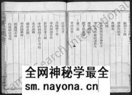 江西李氏族谱-白龙桥李氏族谱 [2卷].pdf电子版预览图3