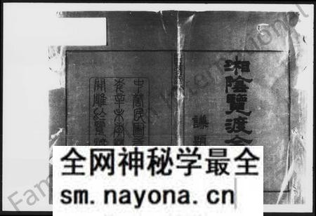 湖南余氏族谱-湘阴览渡余氏谱 [16卷,首未各1卷].pdf电子版预览图2