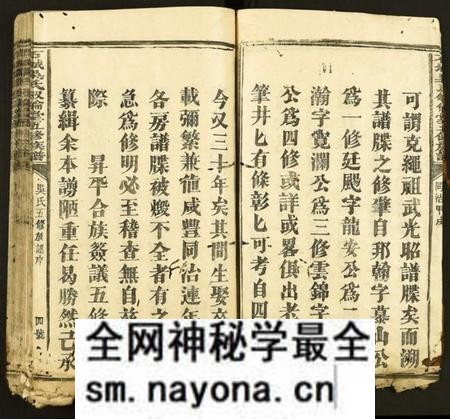 江西吴氏族谱-石城吴氏五修族谱 [残卷].pdf电子版预览图4
