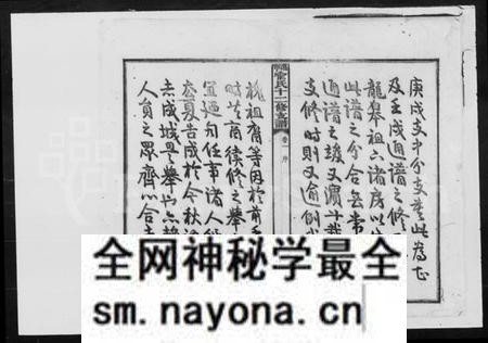 湖南喻氏族谱-喻氏十二修支谱 [11卷].pdf电子版预览图5