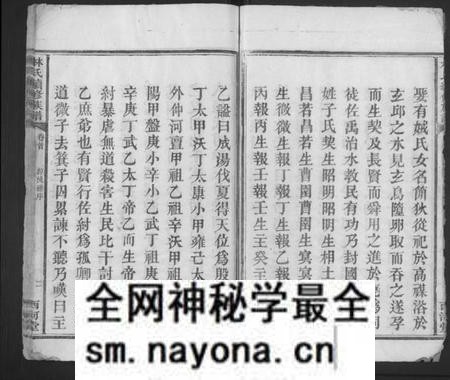 湖南林氏族谱-林氏续修族谱 [5卷,首1卷].pdf电子版预览图5