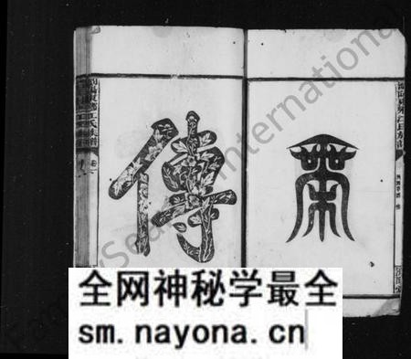 湖南江氏族谱-江氏族谱 [2卷].pdf电子版预览图3
