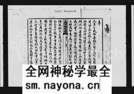 湖南姚氏族谱-三角门姚氏支谱 [3卷,首2卷,末1卷].pdf电子版预览图4