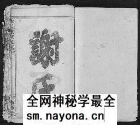 江西谢氏族谱-谢氏重修族谱.pdf电子版预览图1