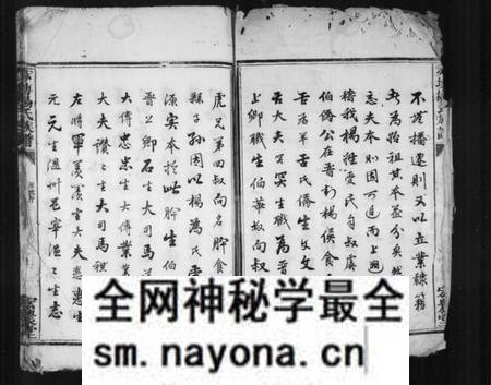 湖南杨氏族谱-浏东杨氏族谱 [不分卷].pdf电子版预览图3