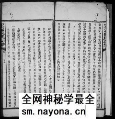湖南侯氏族谱-永定侯氏初谱 [5卷].pdf电子版预览图4