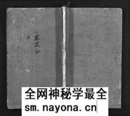 江西郭氏族谱-万载郭氏族谱 [卷数不详].pdf电子版预览图1