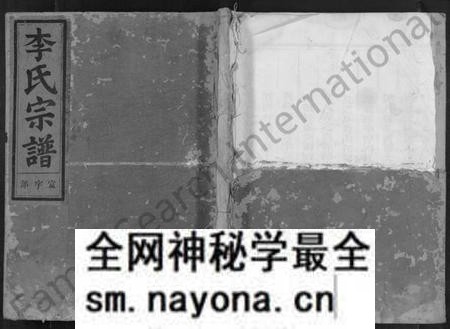 江西李氏族谱-白龙桥李氏族谱 [2卷].pdf电子版预览图