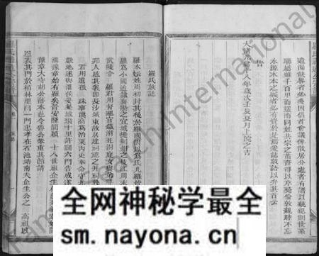 江西罗氏族谱-罗氏礼通公宗谱 [4卷].pdf电子版预览图4