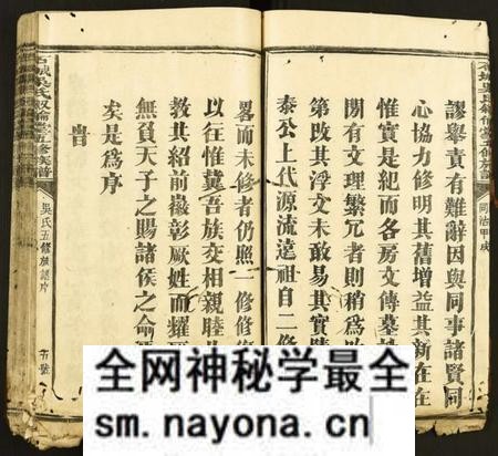 江西吴氏族谱-石城吴氏五修族谱 [残卷].pdf电子版预览图5