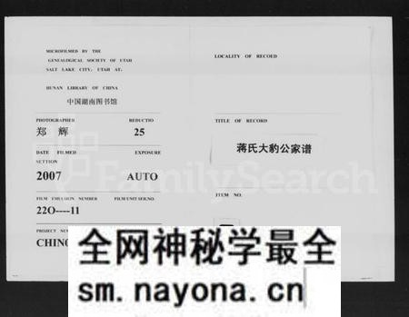 湖南蒋氏族谱-湖南长沙蒋氏大豹公家谱.pdf电子版预览图 湖南蒋氏族谱-湖南长沙蒋氏大豹公家谱.pdf电子版预览图
