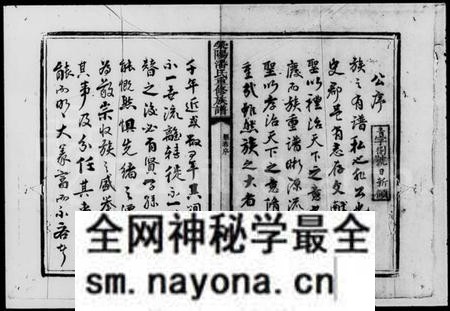 湖南潘氏族谱-潘氏四修族谱.pdf电子版预览图2 湖南潘氏族谱-潘氏四修族谱.pdf电子版预览图2