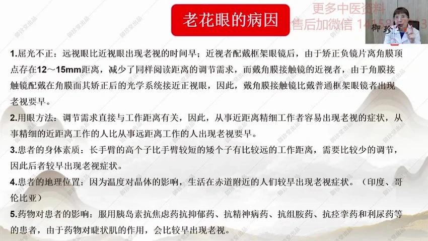 李小红《李小红 长安中医》视频159集