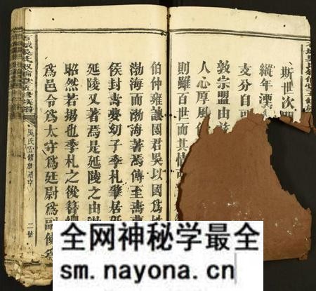 江西吴氏族谱-石城吴氏五修族谱 [残卷].pdf电子版预览图2