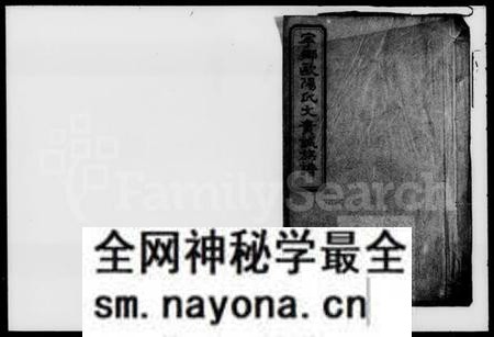 湖南欧阳氏族谱-欧阳氏文贵诚族谱.pdf电子版预览图1 湖南欧阳氏族谱-欧阳氏文贵诚族谱.pdf电子版预览图1