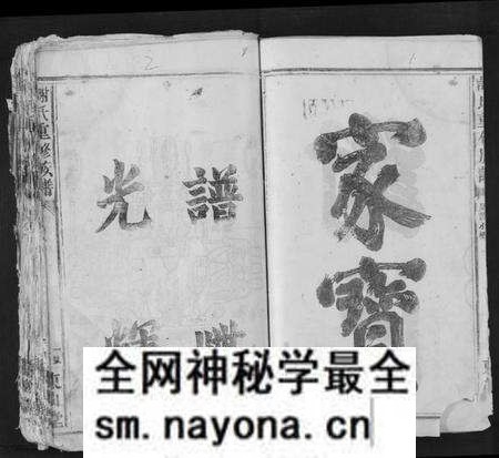 江西谢氏族谱-谢氏重修族谱.pdf电子版预览图2