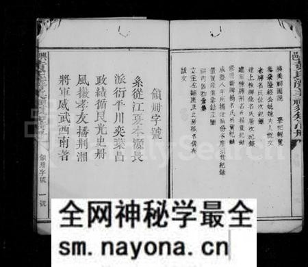 江西黄氏族谱-济美祠须知清册 [1册].pdf电子版预览图5