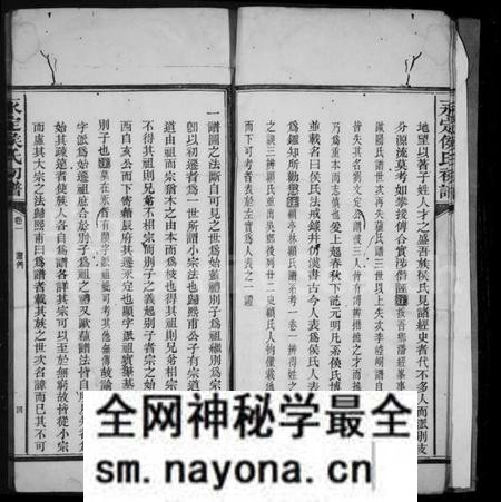 湖南侯氏族谱-永定侯氏初谱 [5卷].pdf电子版预览图5