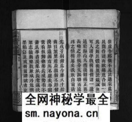 湖南邹氏族谱-墹山邹氏族谱 [5卷,首1卷].pdf电子版预览图3
