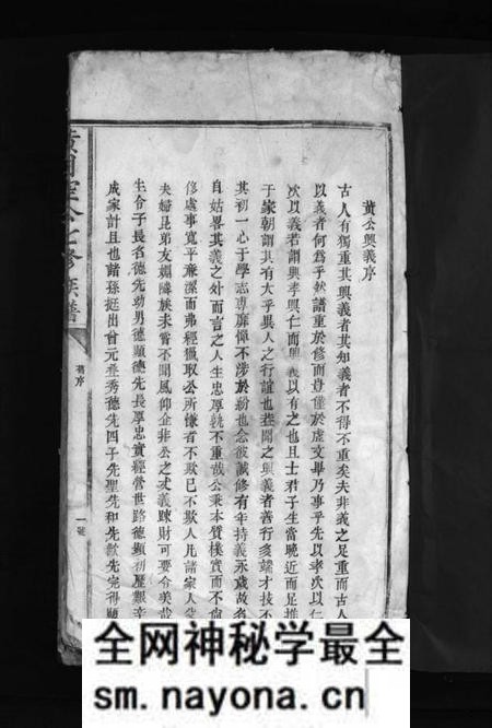 江西黄氏族谱-黄司空公七修族谱 [不分卷].pdf电子版预览图3