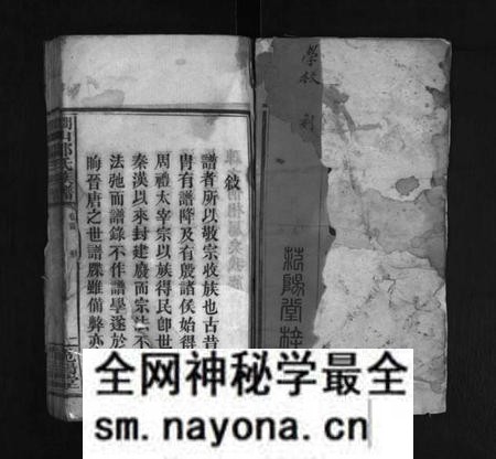 湖南邹氏族谱-墹山邹氏族谱 [5卷,首1卷].pdf电子版预览图2