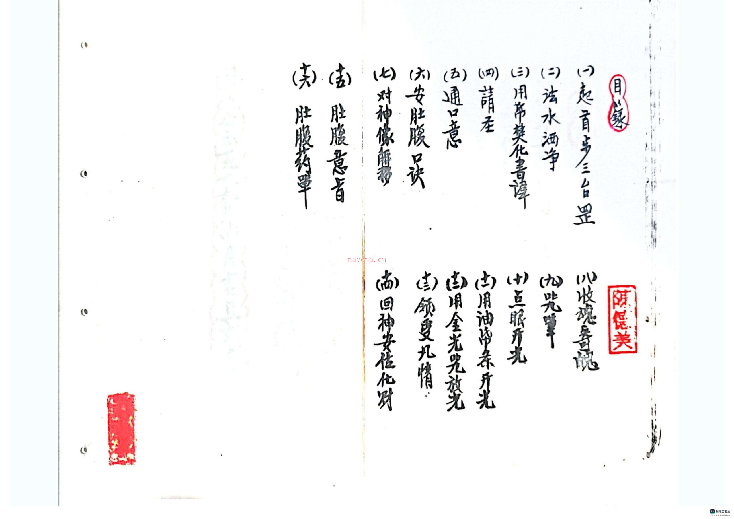 ​先天开光点眼奉安肚腹一宗